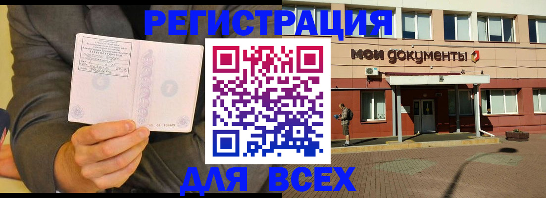 временная регистрация госуслуги в Каргате