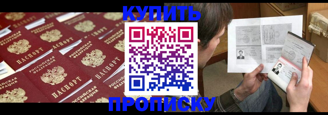 прописка для кредита в Каргате