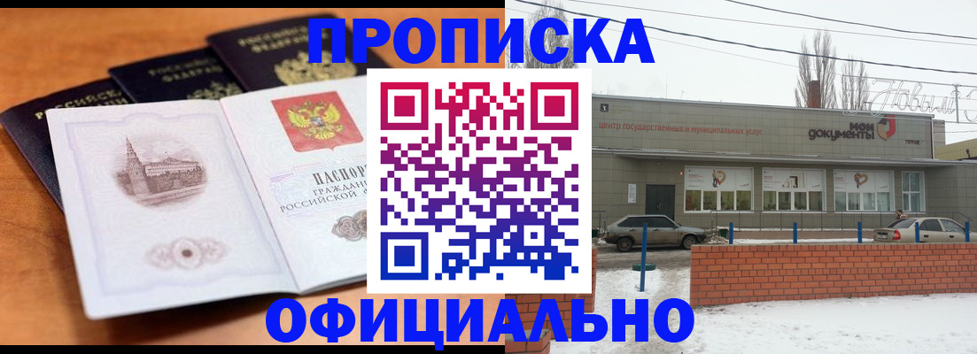 прописка гарантия в Каргате