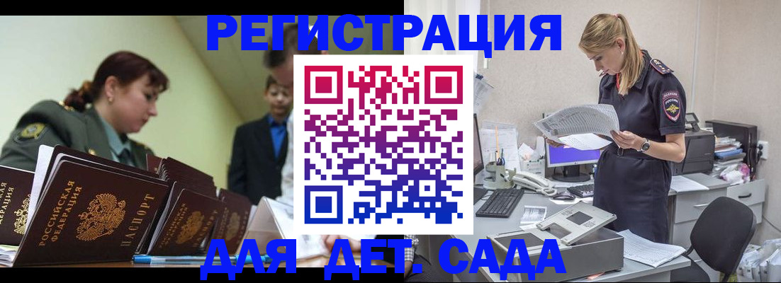 временная регистрация в квартире в Каргате