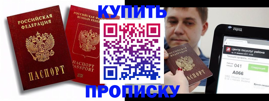 прописка регистрация в Каргате