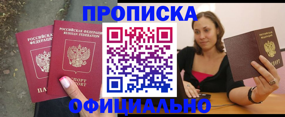 временная регистрация для всех в Каргате