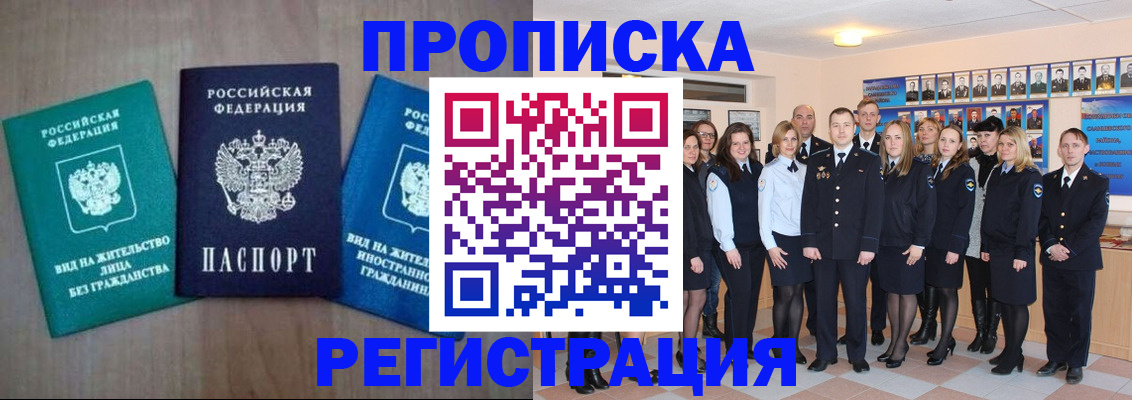 прописка для кредита в Каргате