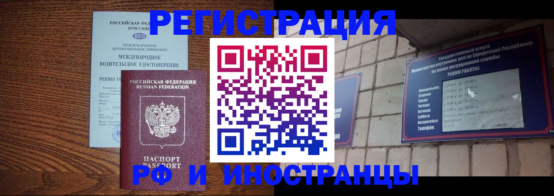 временная регистрация гарантия в Каргате