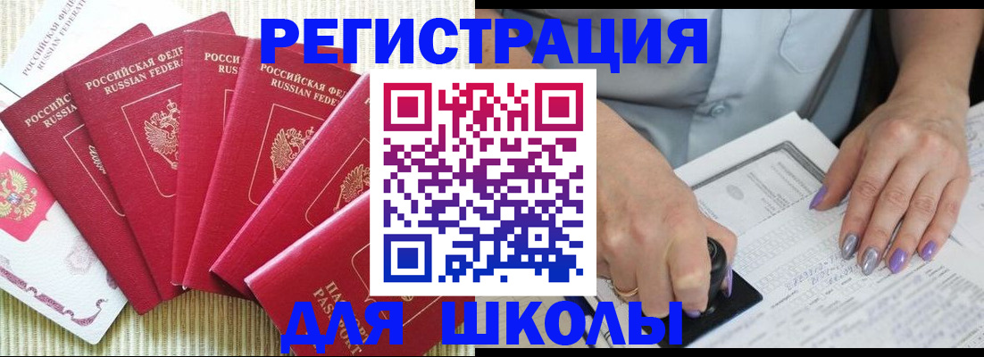 временная регистрация в квартире в Каргате