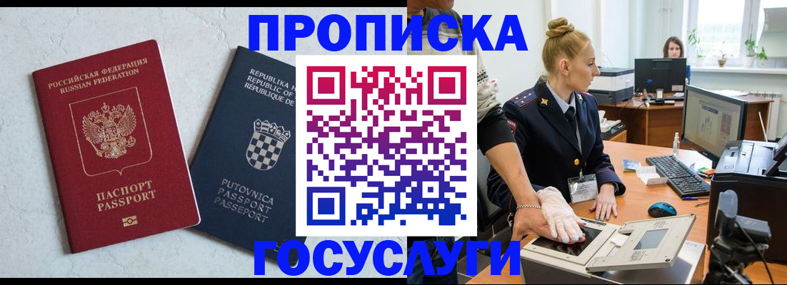 прописка для работы в Каргате